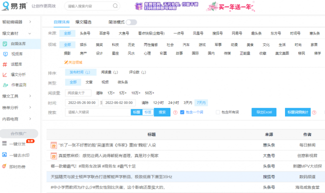 做公众号的网站有哪些