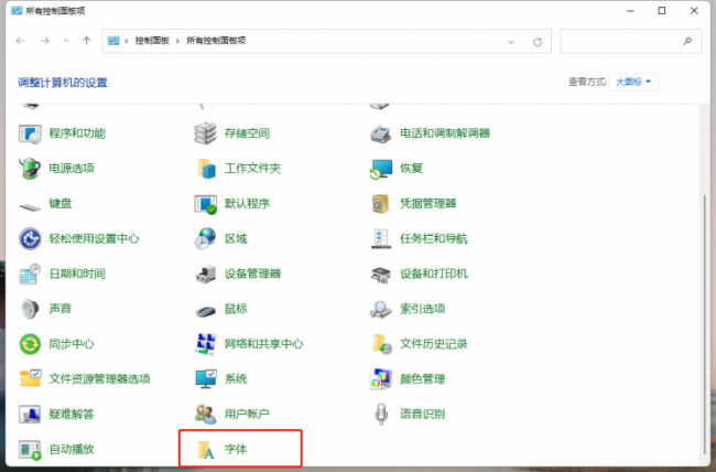 电脑怎么装字体库