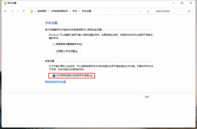 电脑怎么装字体库