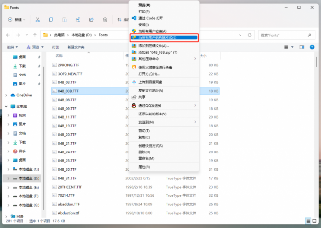 电脑怎么装字体库