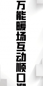 点关注不迷路的顺口溜怎么说 新人求关注的幽默句子