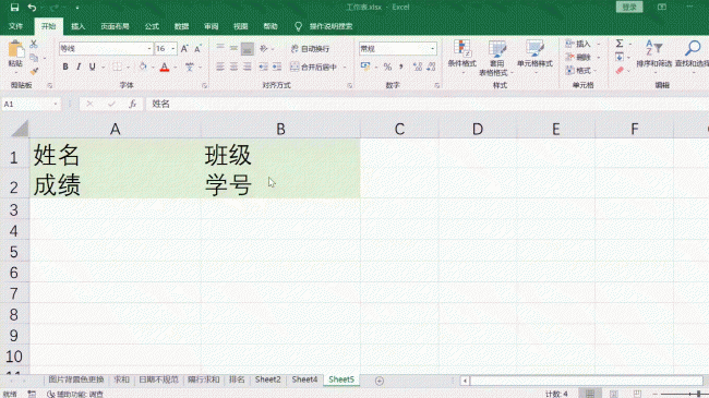 单元格设置文本格式