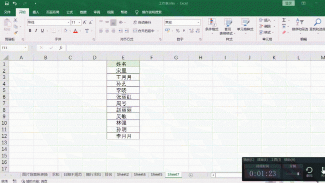 单元格设置文本格式