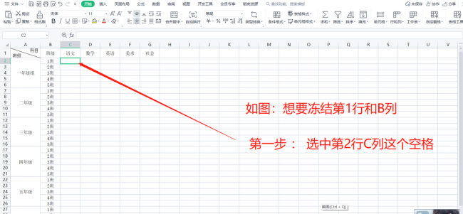 excel冻结行和列怎么操作