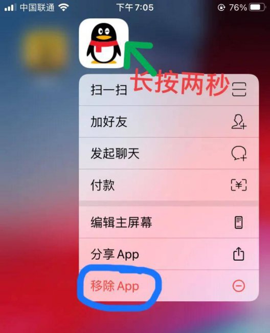 苹果手机怎么删除软件缓存