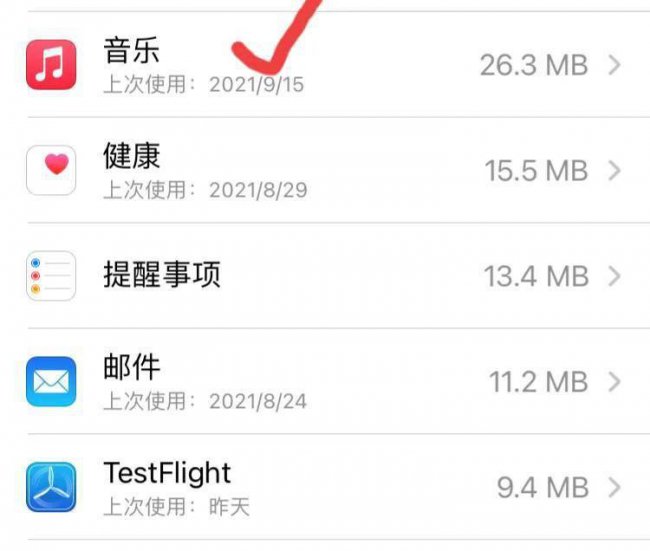 苹果手机怎么删除软件缓存