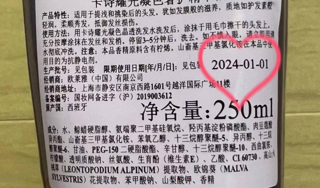 化妆品保质期查询工具