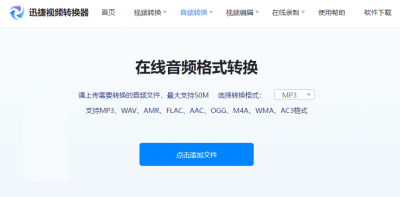 xm格式转换成mp3格式 简单2步让歌曲的格式转换成mp3