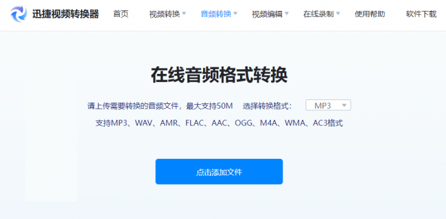 xm格式转换成mp3格式