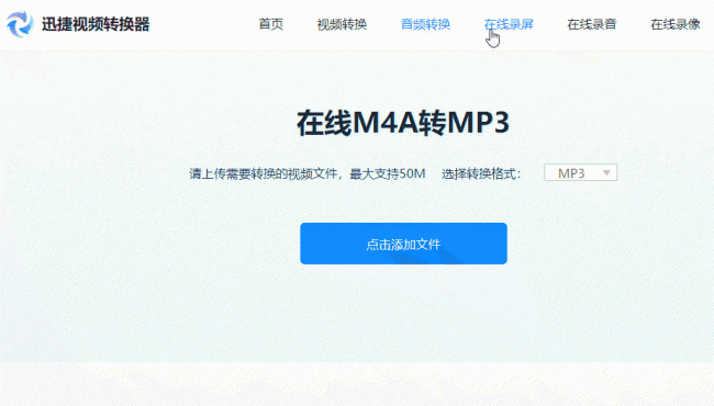 xm格式转换成mp3格式