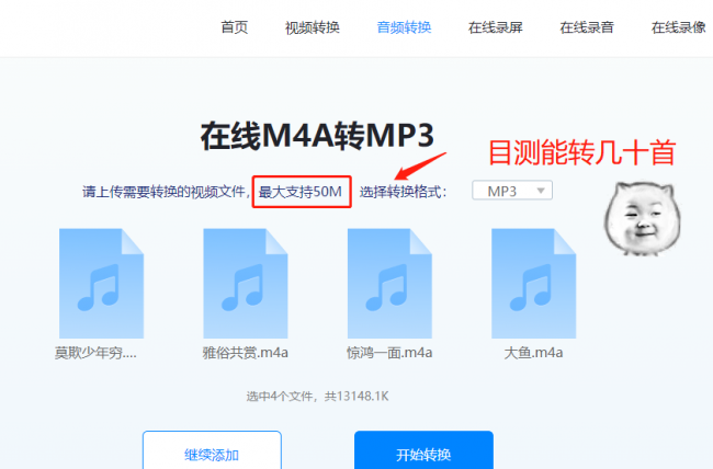 xm格式转换成mp3格式