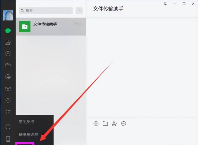 如何删除电脑上的微信聊天记录文件
