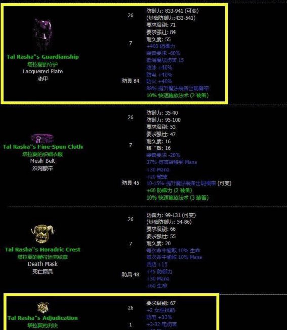 暗黑2装备怎么打孔