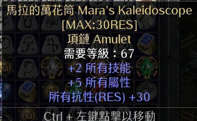 暗黑2装备怎么打孔