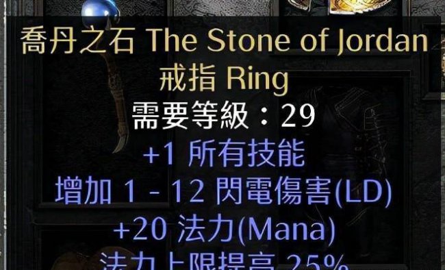 暗黑2装备怎么打孔