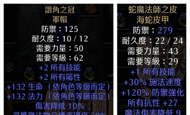 暗黑2装备怎么打孔
