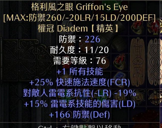 暗黑2装备怎么打孔