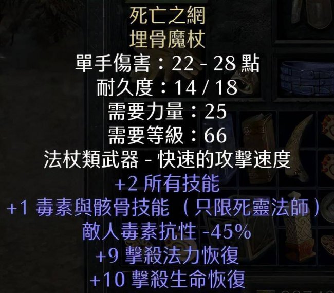 暗黑2装备怎么打孔