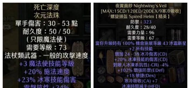暗黑2装备怎么打孔