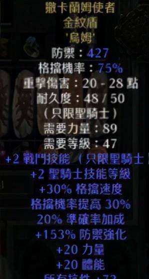 暗黑2装备怎么打孔
