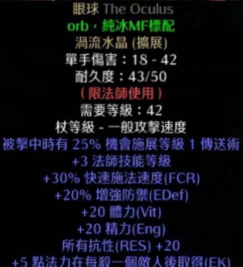 暗黑2装备怎么打孔