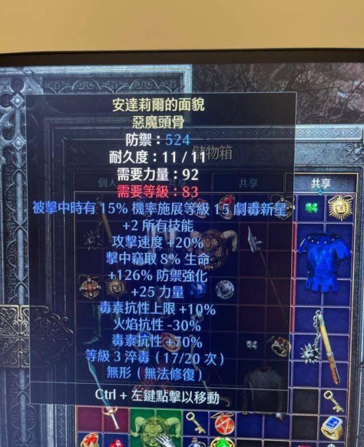 暗黑2装备怎么打孔