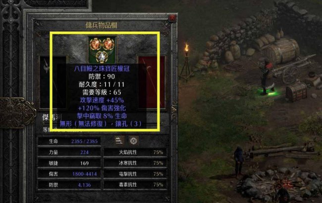 暗黑2装备怎么打孔