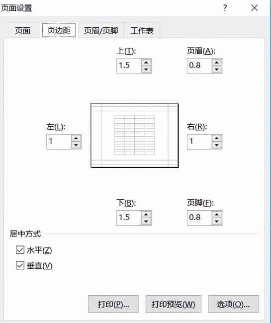 页眉边距在哪设置