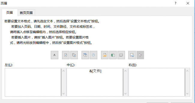 页眉边距在哪设置