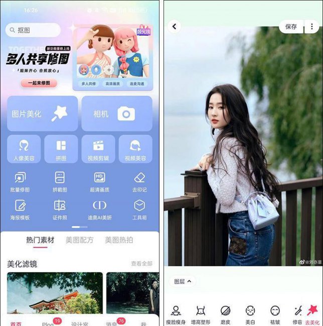 简单p图软件有哪些