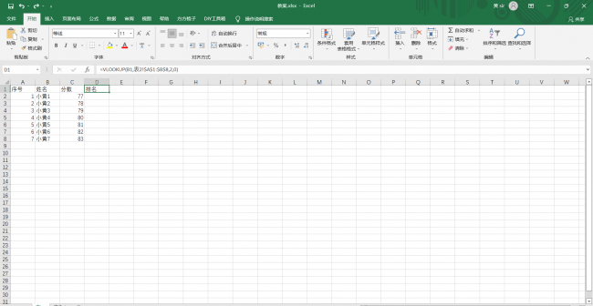 vlookup函数匹配公式