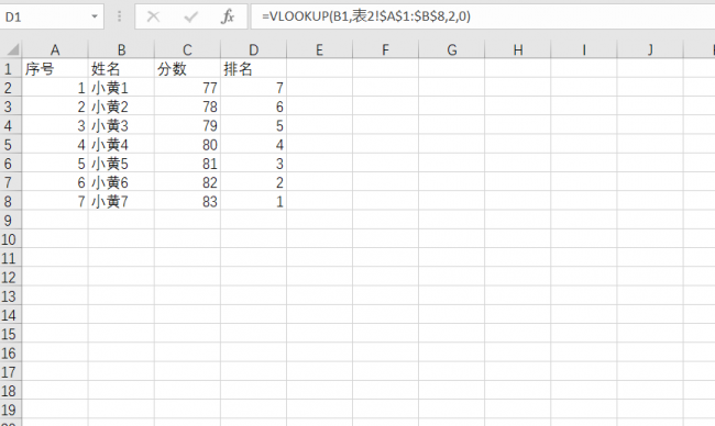 vlookup函数匹配公式