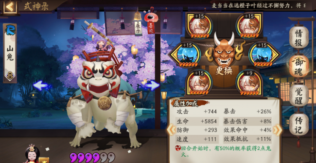阴界之门一速要求多少