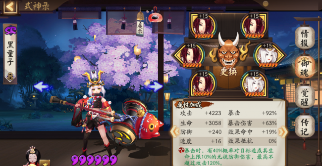 阴界之门一速要求多少