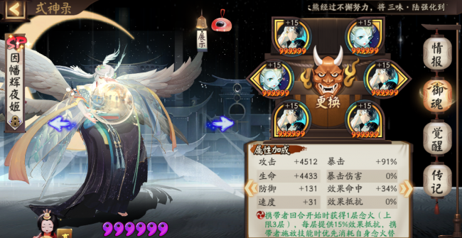阴界之门一速要求多少