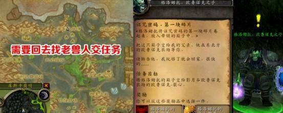 诅咒密码任务奖励怎么选