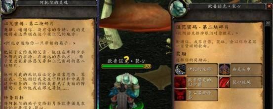 诅咒密码任务奖励怎么选