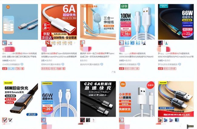 华为充电线接口类型