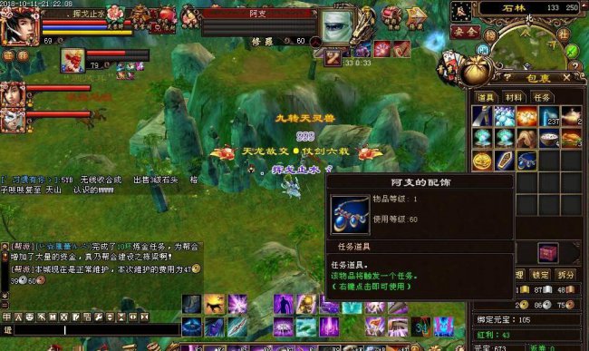 最新天龙八部英雄任务攻略