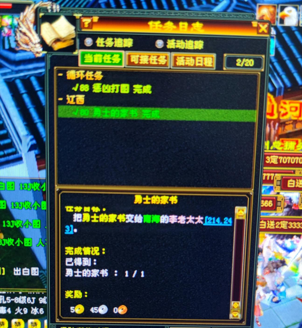 最新天龙八部英雄任务攻略