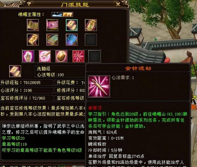 最新天龙八部英雄任务攻略