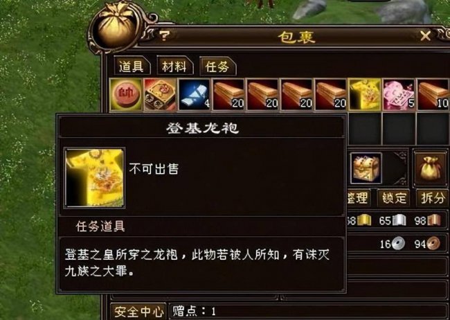 最新天龙八部英雄任务攻略
