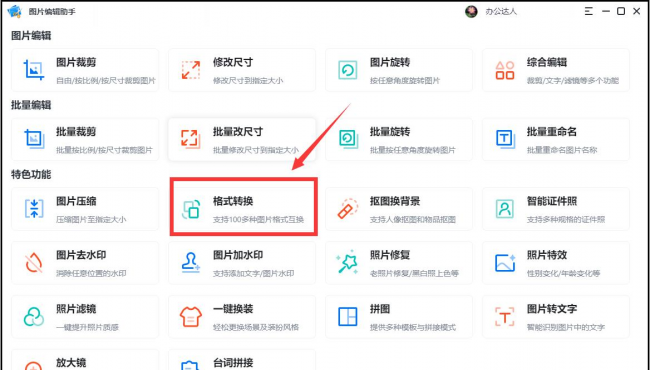 cdr转jpg最简单的方法
