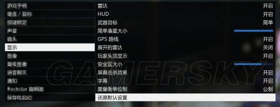 gta5画面设置详解