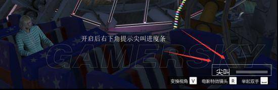 gta5画面设置详解