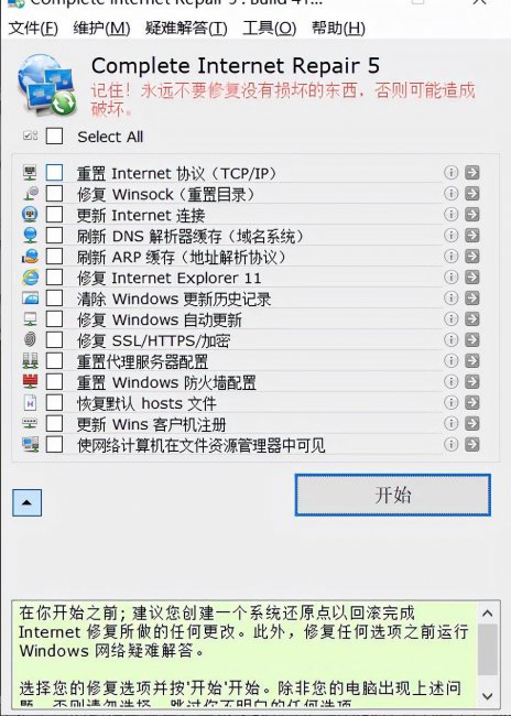 电脑cmd重置网络命令