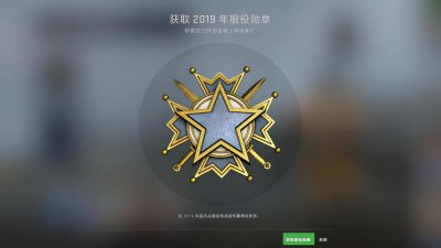 csgo等级军衔图标怎么看 获得csgo宝箱的秘籍