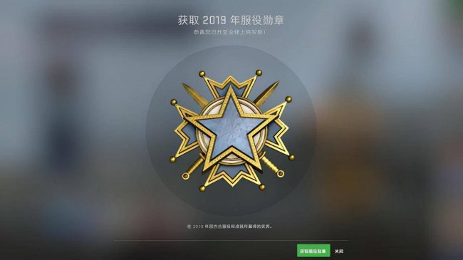 csgo等级军衔图标怎么看