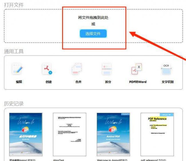 去除pdf水印的方法