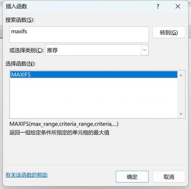 excel最大值函数公式是什么